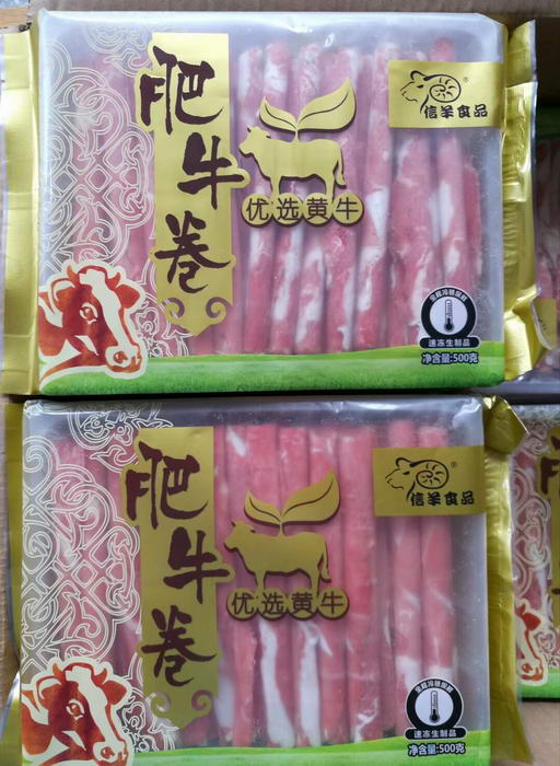肥牛卷 1