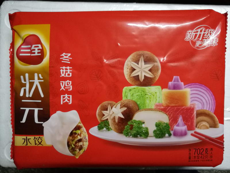 冬菇雞肉水餃
