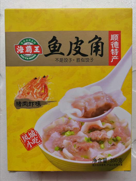 海霸王魚皮角