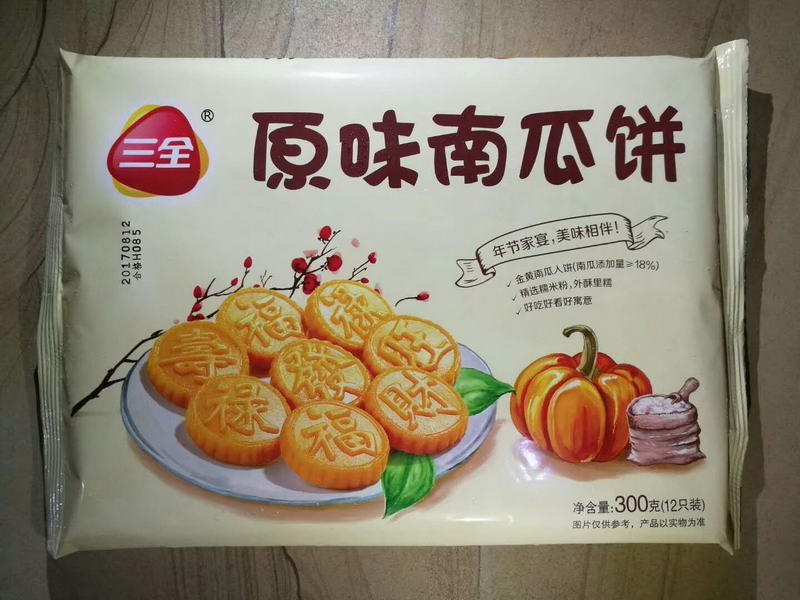 原味南瓜餅