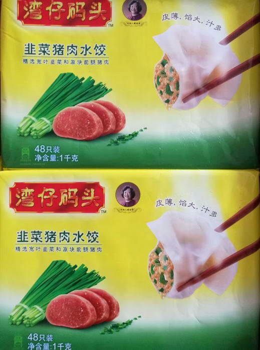 韭菜豬肉水餃