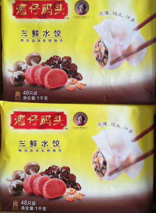 三鮮水餃