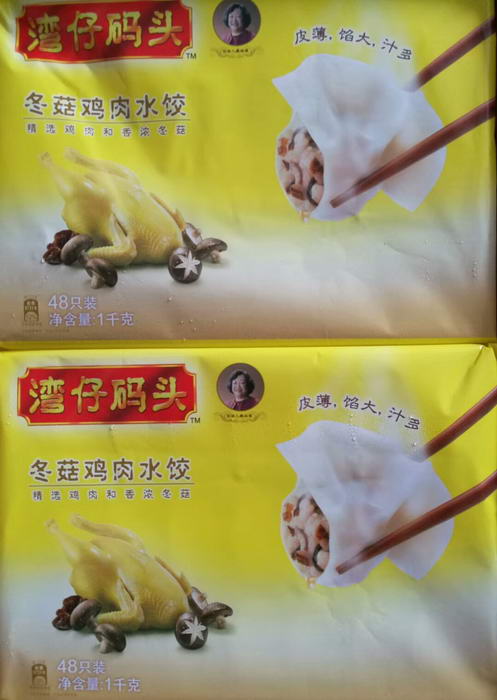 冬菇雞肉水餃