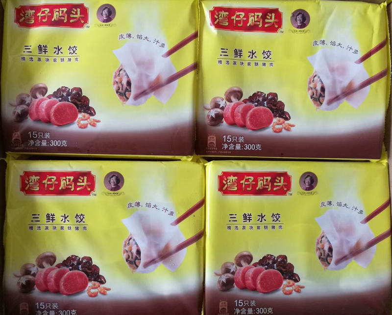 三鮮水餃 