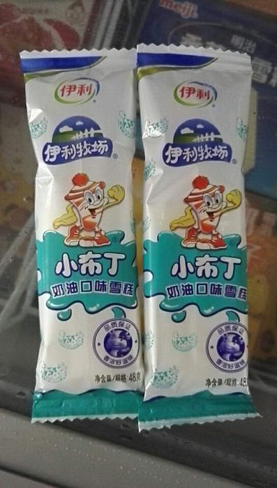 小布丁