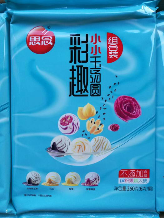 組合裝湯圓 jpg