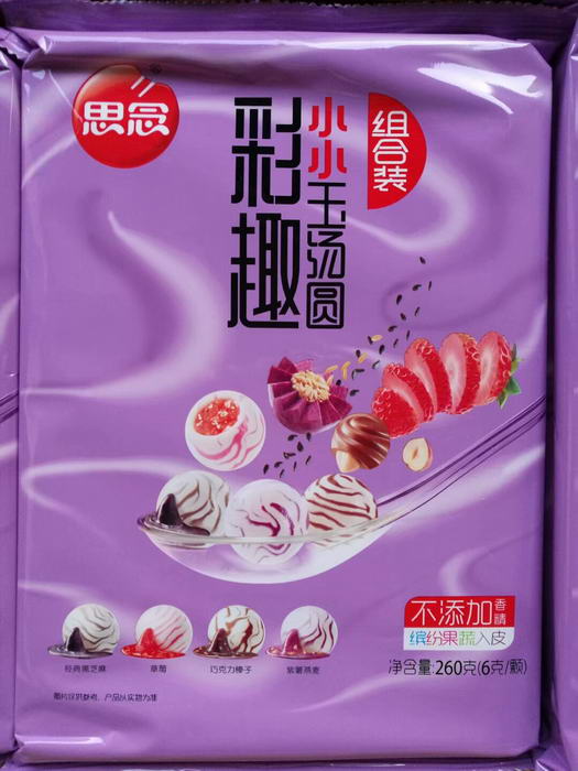 組合裝湯圓