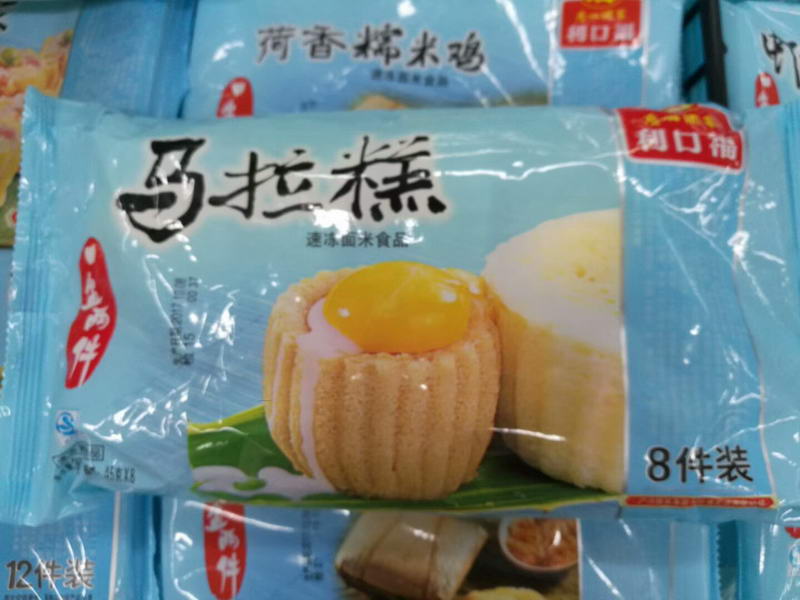 馬拉糕