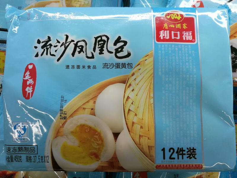 流沙鳳凰包