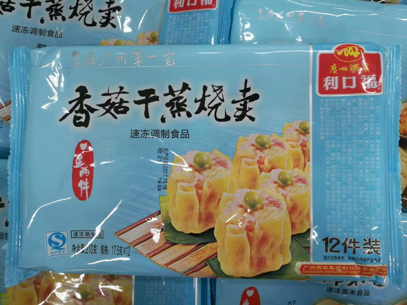 香菇幹蒸燒賣