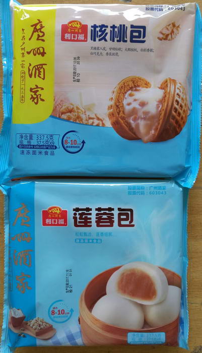廣州酒家包點